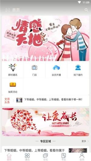 今夕何夕app手机正版图片3