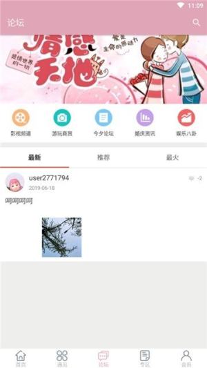 今夕何夕app手机正版图片2