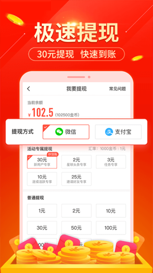 至尊赚软件官方版图片1