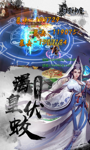 御灵天下之暴打神魔手游BT变态版返利服下载图片3