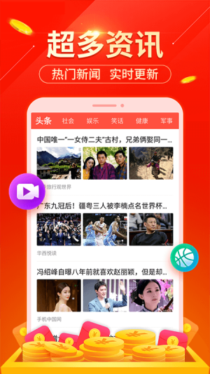 至尊赚软件官方版图片3