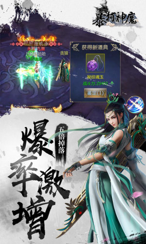 御灵天下之暴打神魔手游BT变态版返利服下载图片1