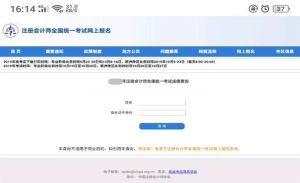 2019北京cpa成绩查询时间及网址分享图片2