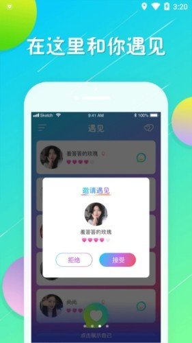 Sou伊恋app安卓版图片2