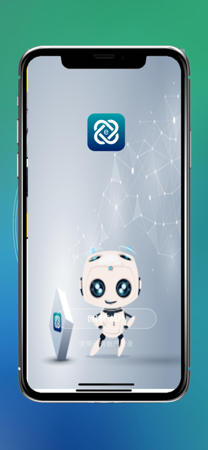 小易智联app手机版图片1