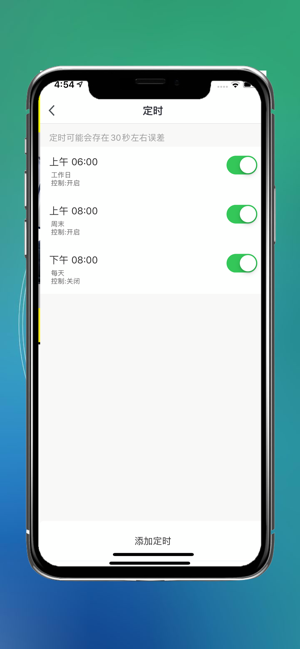 小易智联app手机版图片3