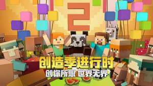 我的世界4d保镖小鸡全皮肤美化包apk图片3