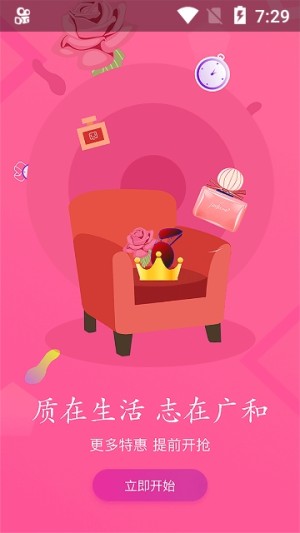 广和天下app官方版图片1