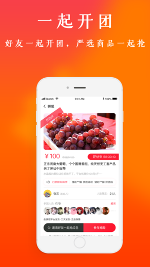 开心拼吧app手机版图片1