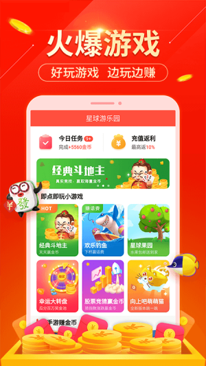 巨友赚app官方版图片1