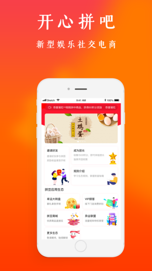 开心拼吧app手机版图片3