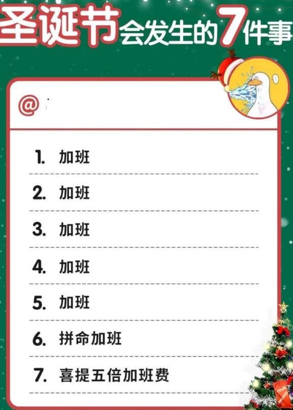 微信圣诞节会发生的7件事测试官网最新入口图片4
