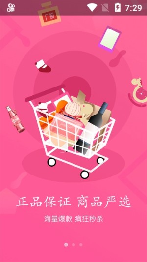 广和天下app官方版图片3