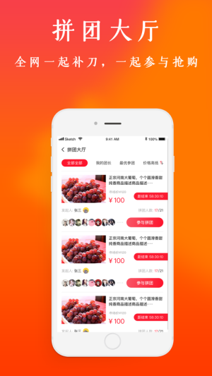 开心拼吧app手机版图片2