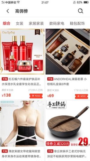 品购客app手机客户端图片2