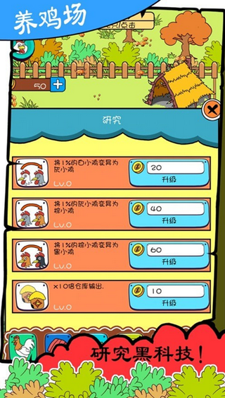 黄山鸡场红包版app手机版图片3