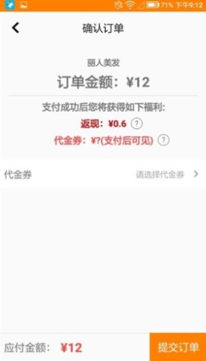 惠逛app官方版图片3