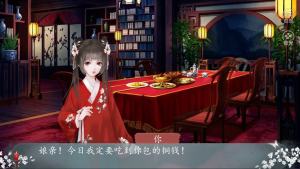 橙光世有桃花安卓版鲜花金手指官方版图片1