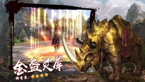 八荒异兽志手游官方最新版图片2