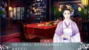 橙光世有桃花安卓版鲜花金手指官方版图片3