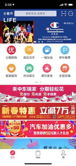 中东优mall商家版客户端app图片3