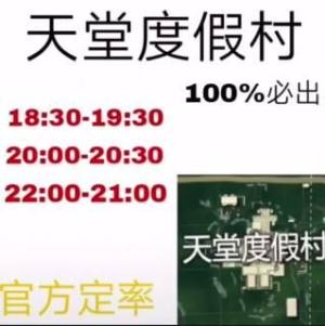 刺激战场外服信号枪刷新时间一览 外服信号枪时间是多久？图片2