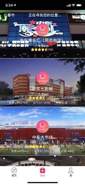 中东优mall商家版客户端app图片1