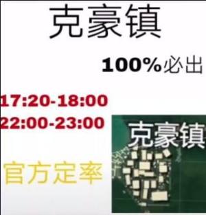 刺激战场外服信号枪刷新时间一览 外服信号枪时间是多久？图片5