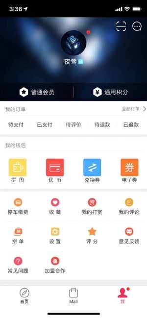 中东优mall商家版客户端app图片2