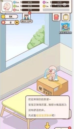微信小程序家长模拟器游戏中文版图片1
