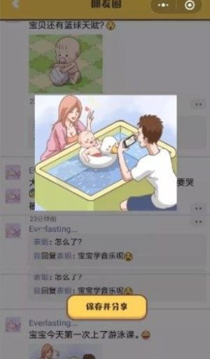 微信小程序家长模拟器游戏中文版图片3