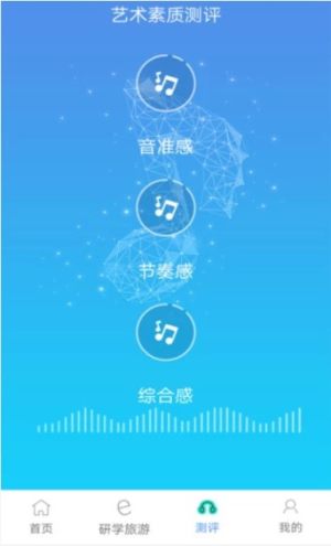 中小学艺术测评系统app登录入口图片2