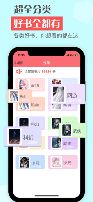 凤栖书院小说app官方版图片2