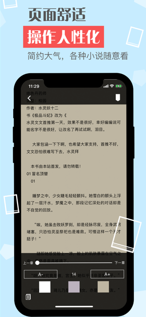 凤栖书院小说app官方版图片3