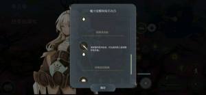 魔女之泉4魔力觉醒怎么选择 魔力觉醒详细机制玩法分享图片2