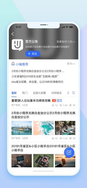 校园生态文明建设app手机版入口图片2