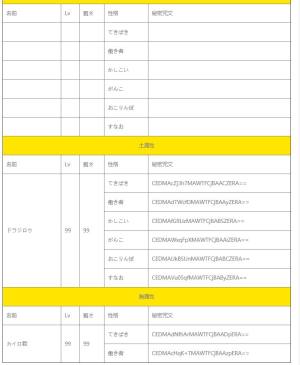 开拓神秘岛秘密咒文有什么用 秘密咒文水系/火系/风系/土系大全一览图片8