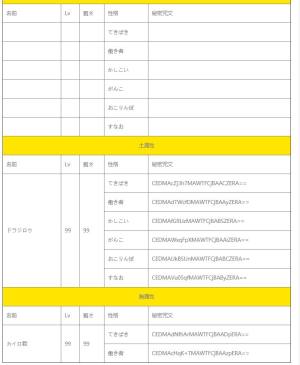 开拓神秘岛秘密咒文有什么用 秘密咒文水系/火系/风系/土系大全一览图片8