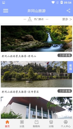 井冈山旅游最新攻略大全图片1