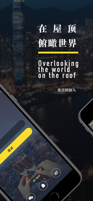 屋顶交友app官方最新版图片3