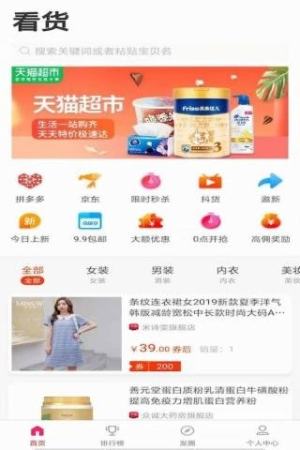 看货app官方安卓版图片3