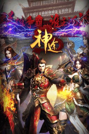 空吟神途手游官网版图片2