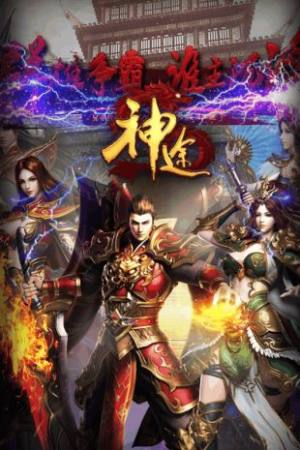 空吟神途手游官网版图片2