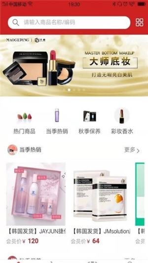 千悦伊品app官方安卓版图片2