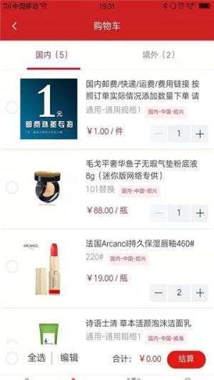 千悦伊品app官方安卓版图片3