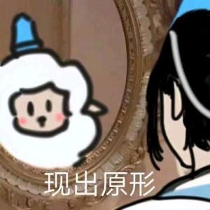现出原形表情包大全高清无水印手机完整版图片2
