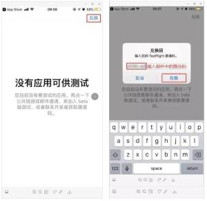 哈利波特魔法觉醒ios预约地址是多少 首次ios测试TestFlight安装指引教程图片3