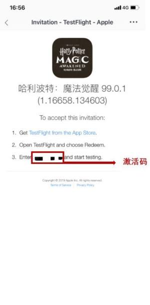 哈利波特魔法觉醒ios预约地址是多少 首次ios测试TestFlight安装指引教程图片2