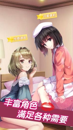 橙光咸鱼少女翻个身安卓版鲜花完整官方版图片2