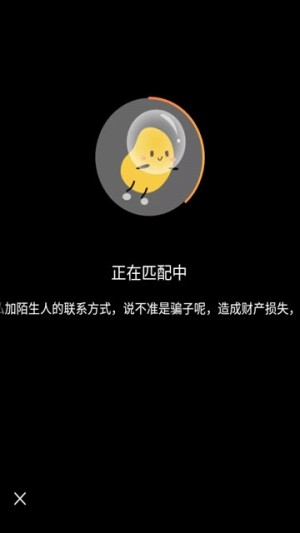 芒果派对app手机版图片1